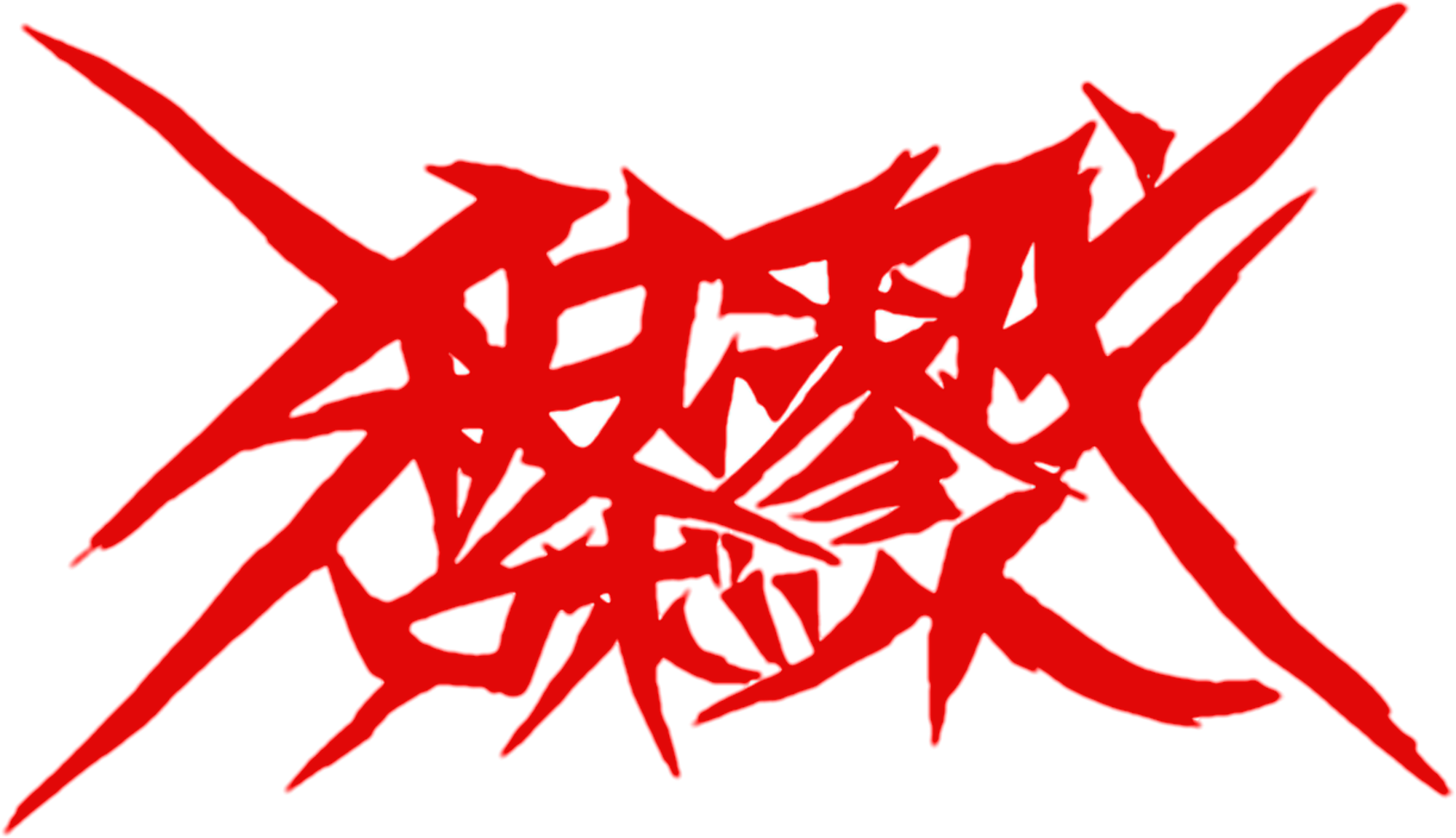 Satsuriku_Robot_Logo